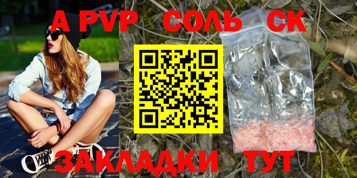 Альфа ПВП СК  Вход с VPN  Альфа ПВП  Кострома  A PVP Соль 