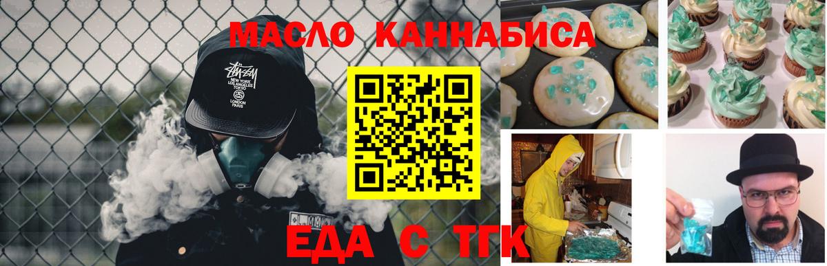 Cannafood марихуана  Вход с VPN  Кострома 