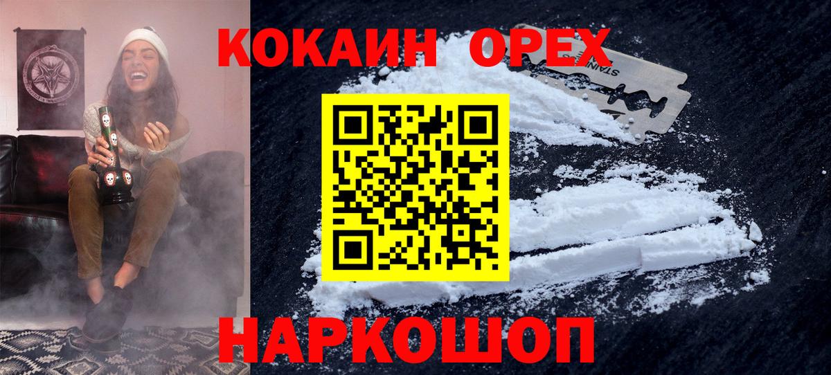ГАШ  Вход с VPN  Кокаин  Кодеин  Кострома  Каннабис  Гашиш  Меф   MDMA 