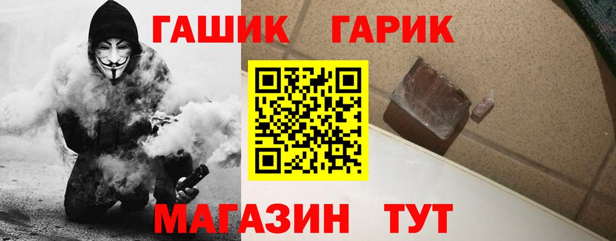 ГАШ гашик Кострома