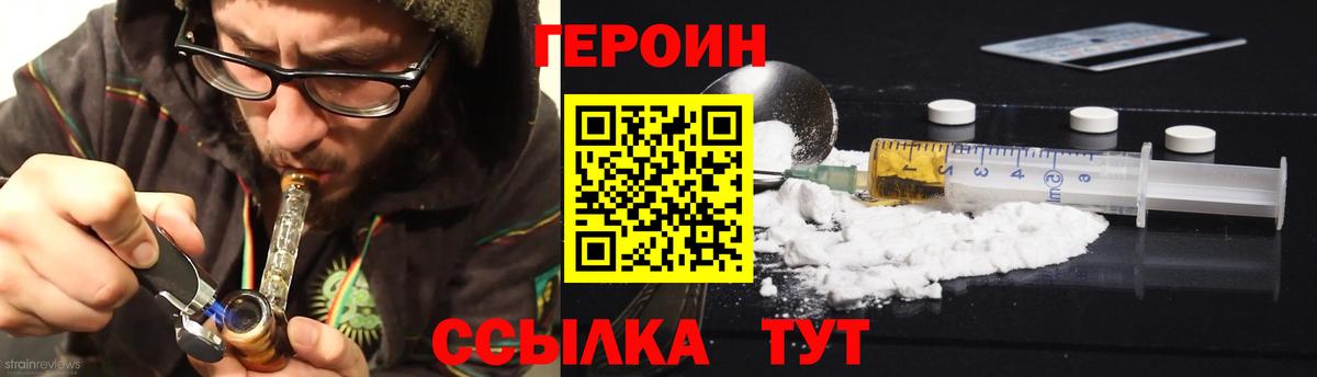 Кострома  ГЕРОИН герыч  Вход с VPN 