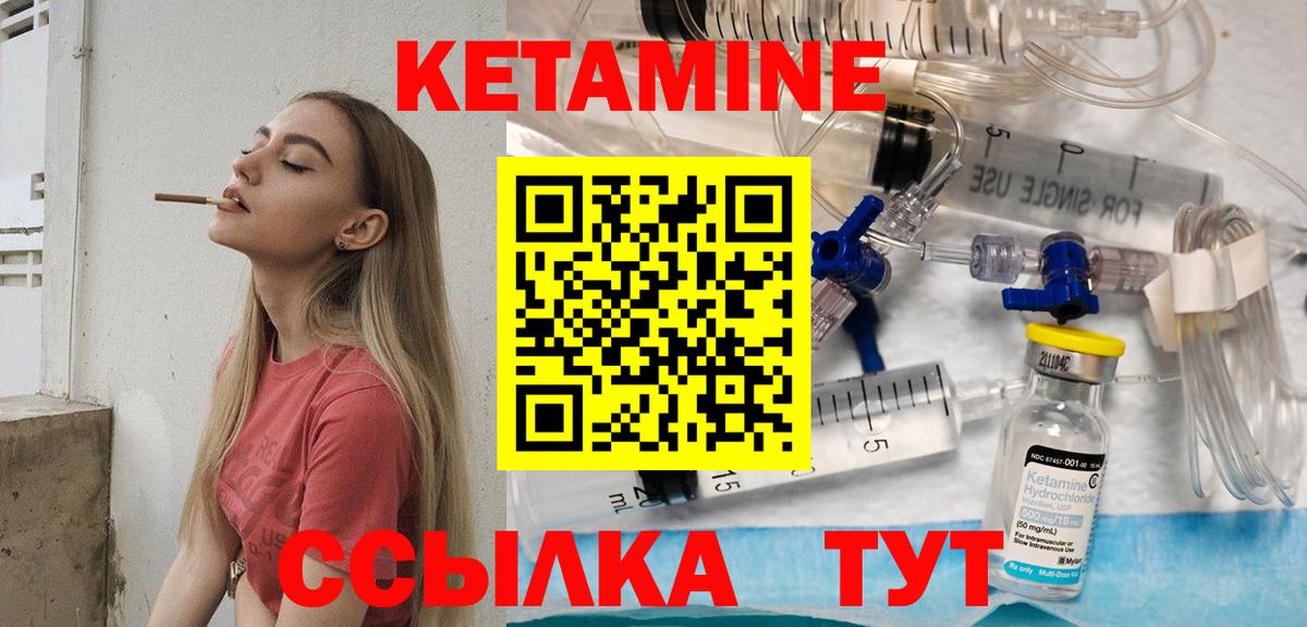 Кетамин ketamine Кострома