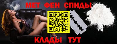 меф VHQ Кинель