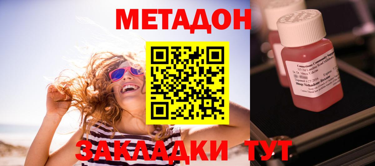Кострома  Метадон мёд  Вход с VPN  МЕТАДОН белоснежный 