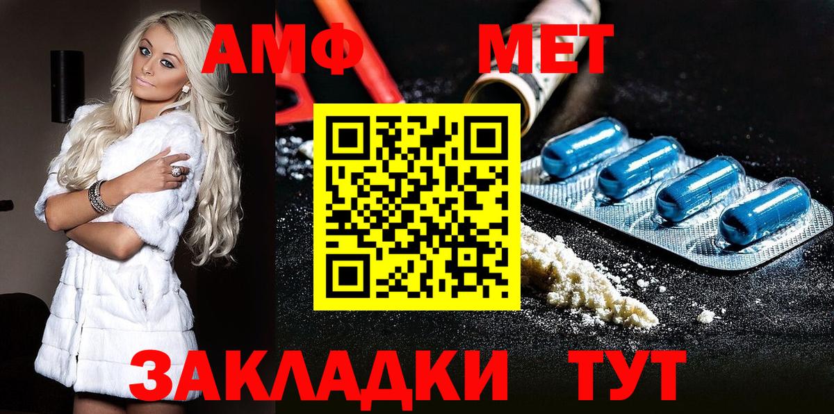 Метамфетамин Methamphetamine Кострома